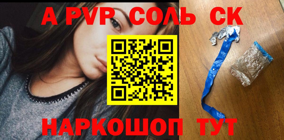 даркнет сайт  Вход с VPN  APVP СК  Димитровград  A-PVP крисы CK  Alpha-PVP 