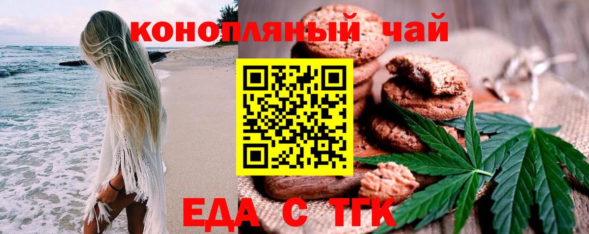 Canna-Cookies конопля  Вход с VPN  Димитровград 