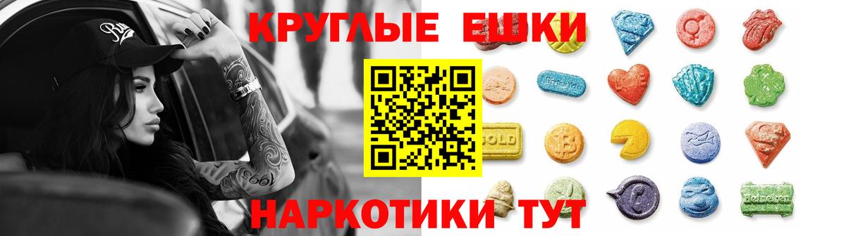 ЭКСТАЗИ 99%  Вход с VPN  Ecstasy  Экстази ешки  нарко площадка официальный сайт  Димитровград 