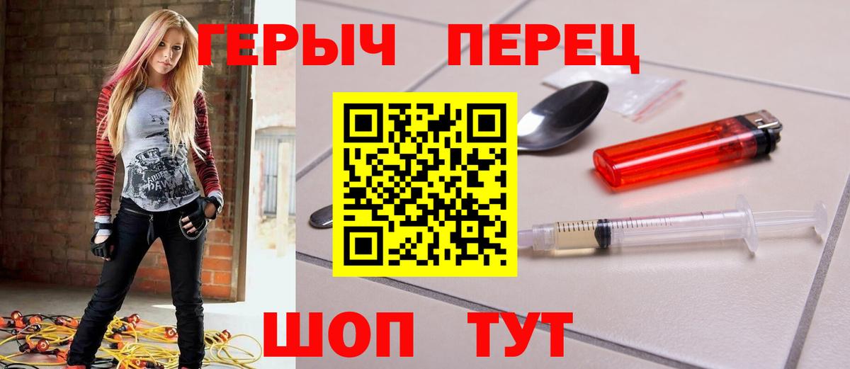 ГЕРОИН VHQ  Вход с VPN  Димитровград 