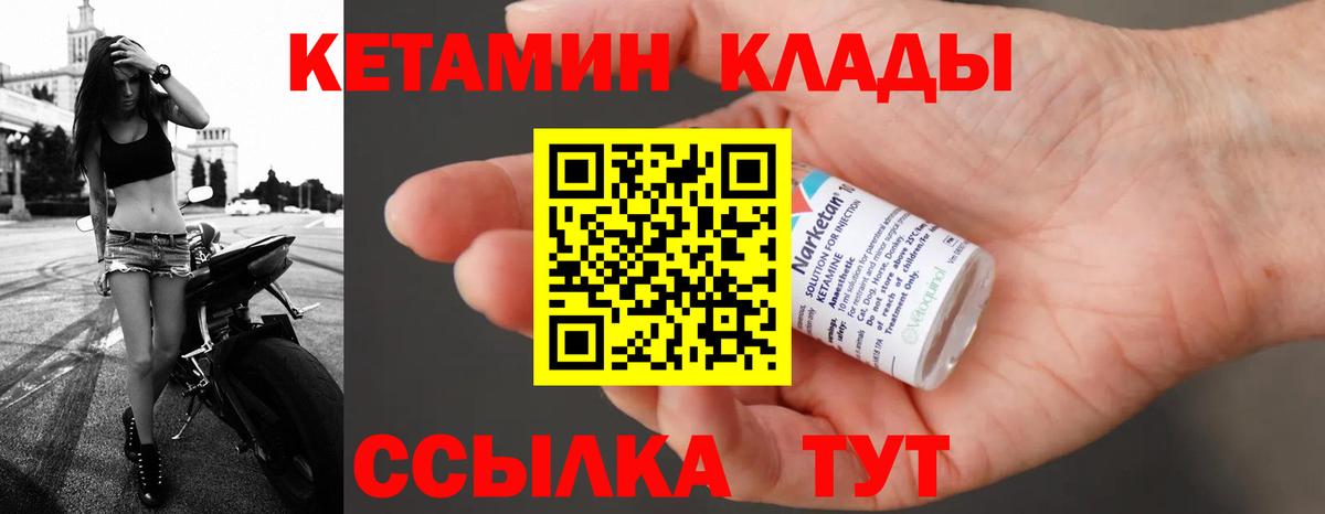 КЕТАМИН ketamine  Вход с VPN  Кетамин ketamine  Димитровград 
