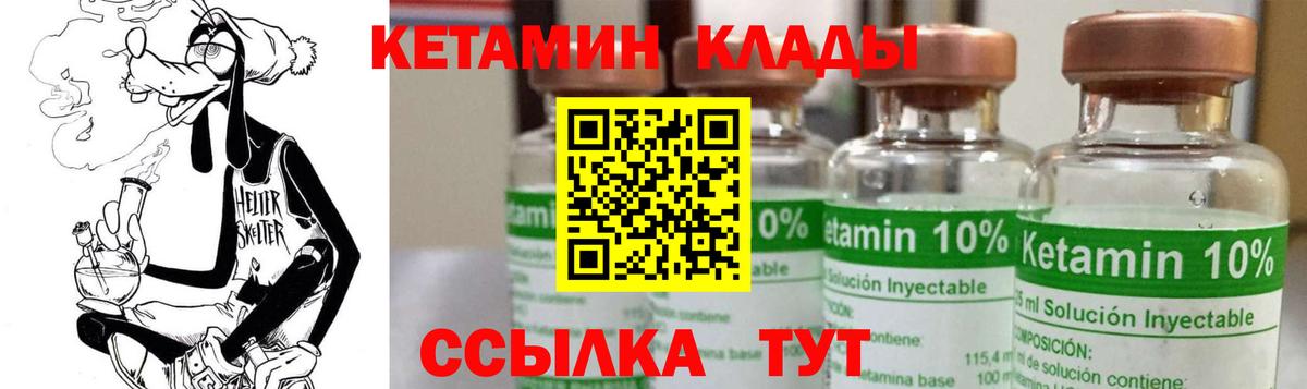 КЕТАМИН VHQ Димитровград