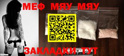 мяу мяу кристалл Кунгур