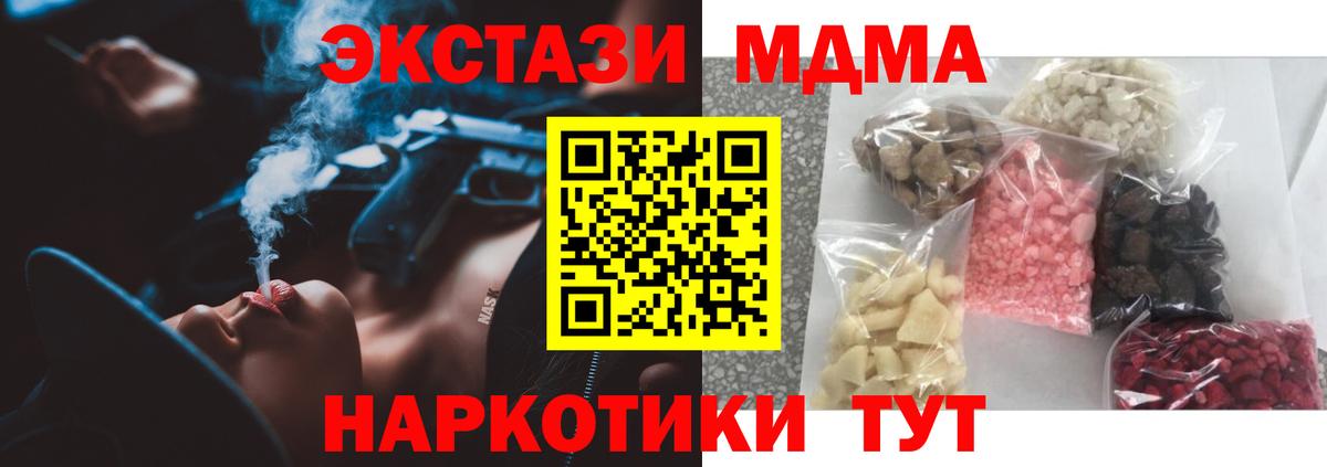 Димитровград  МДМА молли  Вход с VPN  MDMA Molly 
