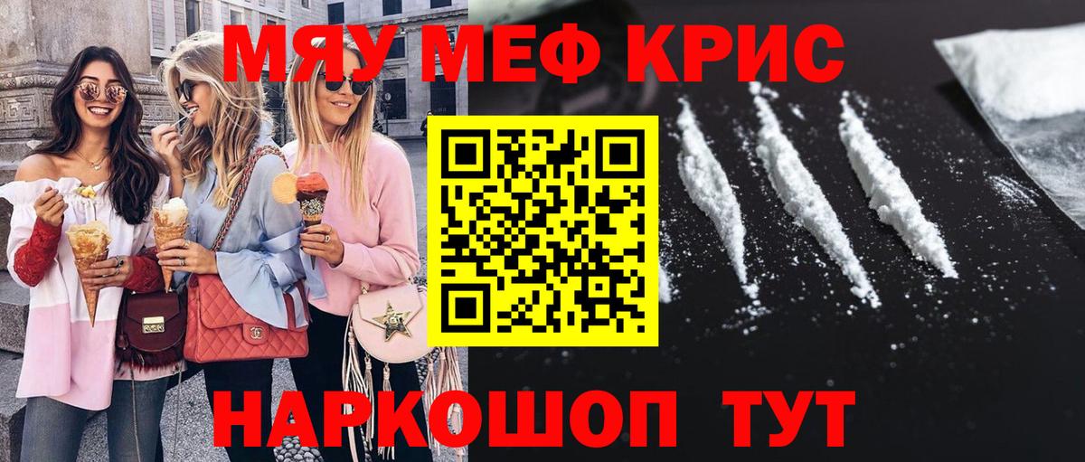 Меф mephedrone  Вход с VPN  МЯУ-МЯУ мяу мяу  Димитровград 