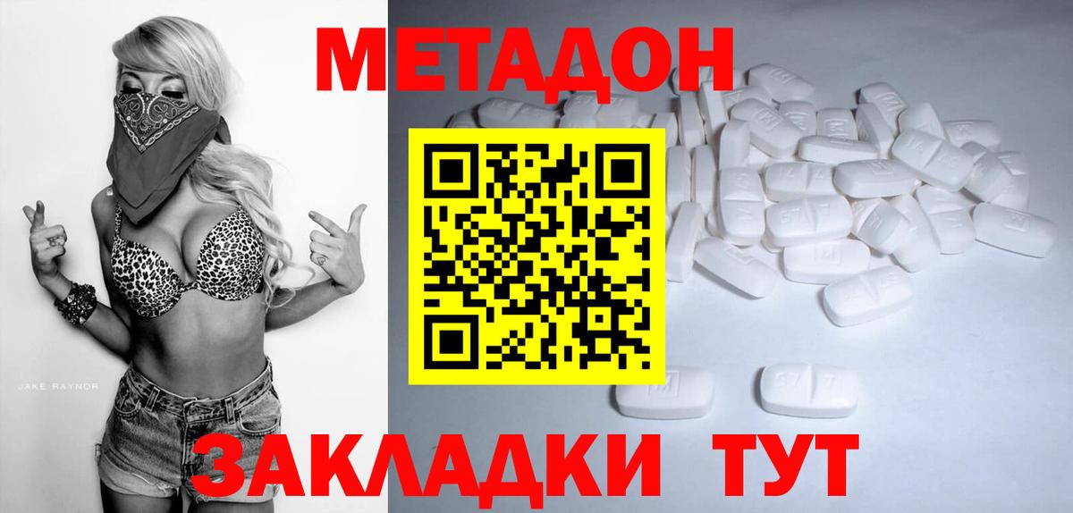 Димитровград  Метадон белоснежный  Вход с VPN 