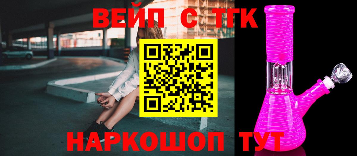 OMG ссылка  Вход с VPN  Димитровград  Дистиллят ТГК вейп с тгк 